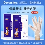 Кенгуру Доктор Проверьте перчатки за один раз, медицинские 50 не -пуль