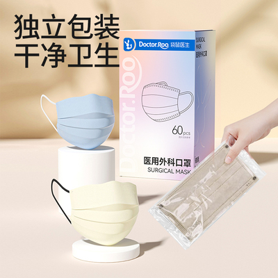 袋鼠医生莫兰迪色医用外科口罩