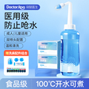 袋鼠医生洗鼻器家用鼻腔冲洗器鼻炎鼻部儿童成人医用洗鼻盐冲鼻器