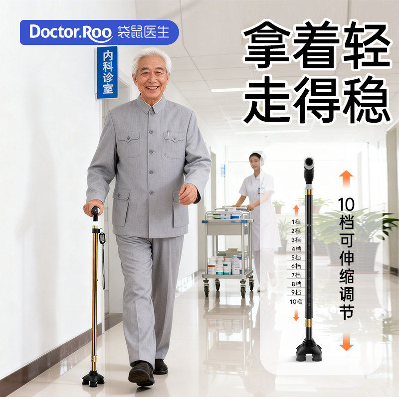 袋鼠医生医用拐杖防滑铝合金轻便