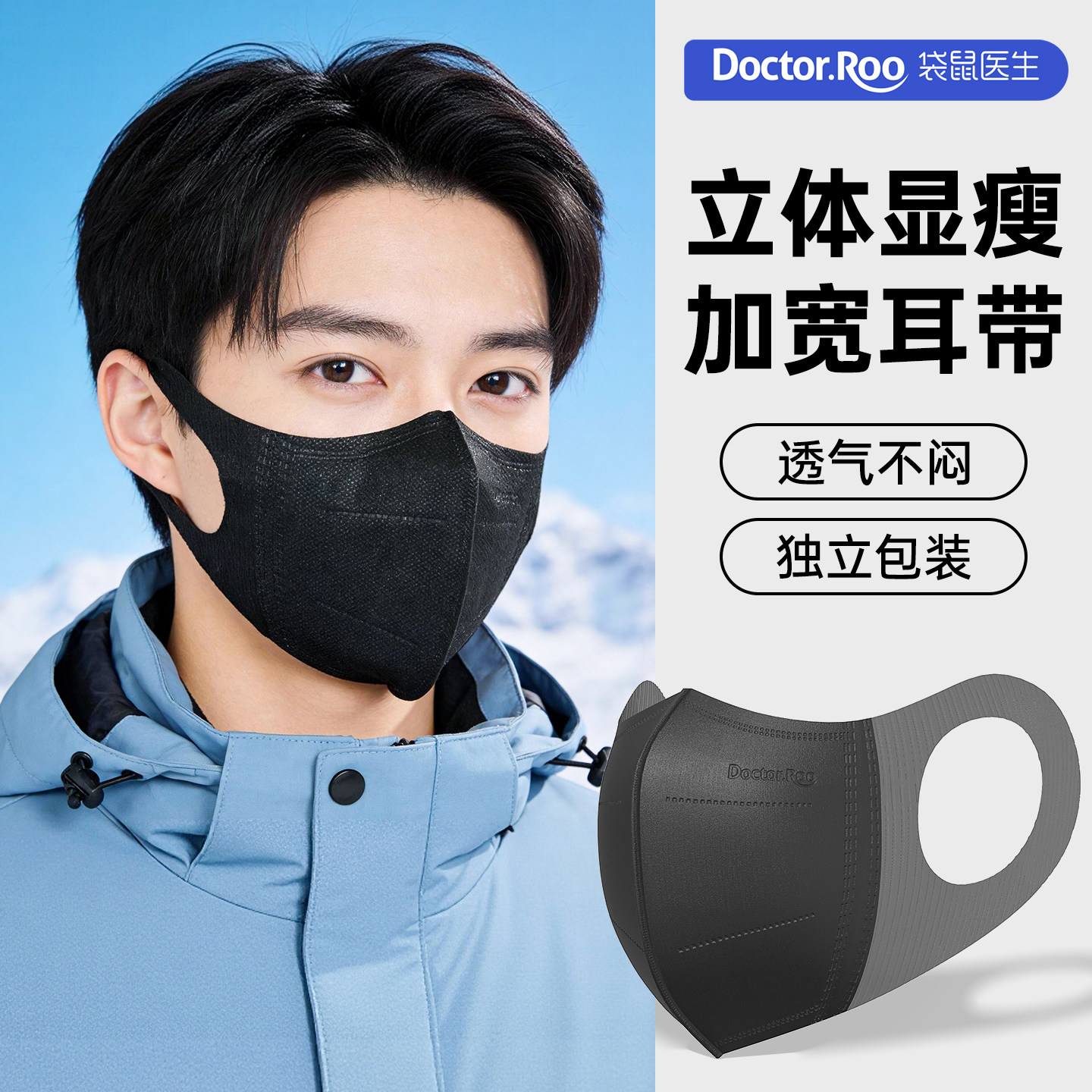 【单盒】袋鼠医生3D立体口罩成人一次性医疗高颜值独立包装,医疗器械,口罩（器械）,淘宝优惠券,粉丝福利购,淘宝优惠卷