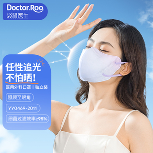 袋鼠医生口罩女3d立体高颜值2025新款 秋冬防风防寒防晒一次性面罩