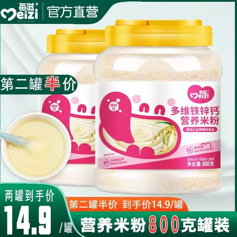 婴儿米粉1段宝宝辅食2段营养大米原味米糊3段6-36个月老年人流食