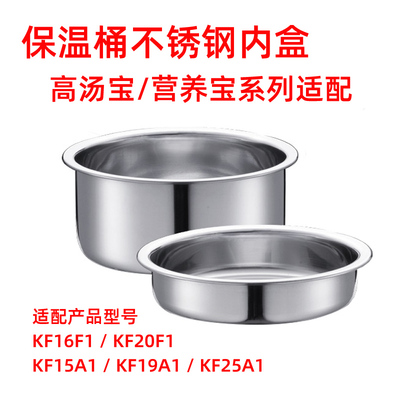 苏泊尔保温桶KF15/19/25A1饭盒提锅原装密封盖防漏杯盖盖子配件