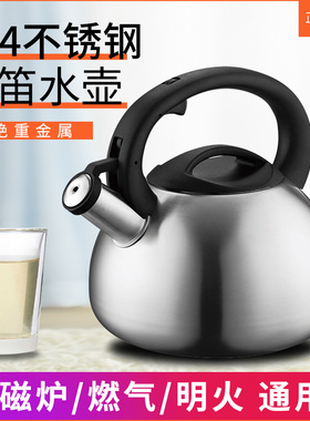 苏泊尔加厚水壶SS35N1烧水壶304不锈钢鸣笛壶燃气电磁炉通用水壶
