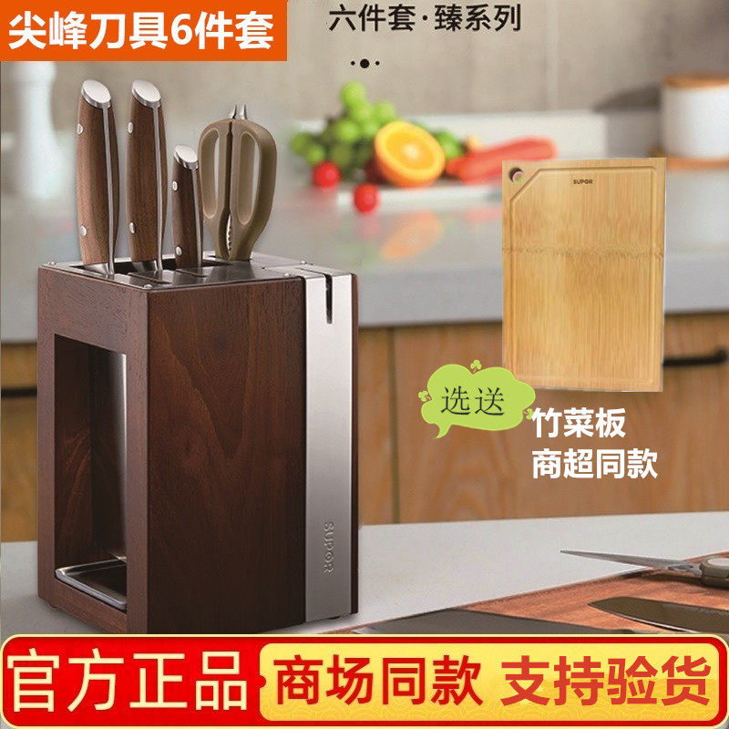 苏泊尔新品套刀家用厨房切片多用斩切菜刀水果刀剪刀不锈钢六件套,厨房/烹饪用具,全套厨房刀具,淘宝优惠券,粉丝福利购,淘宝优惠卷