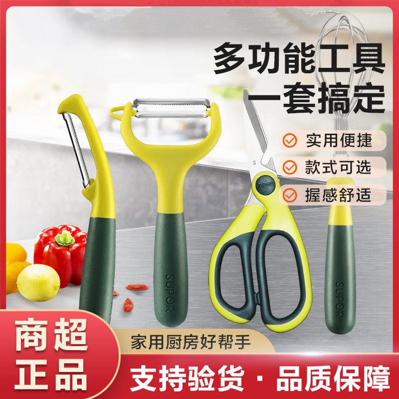 苏泊尔不锈钢厨房小工具