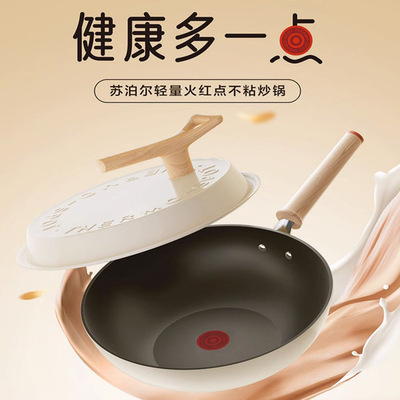 苏泊尔火红点不粘锅家用轻量炒锅商超同款炒菜锅电磁炉专用锅