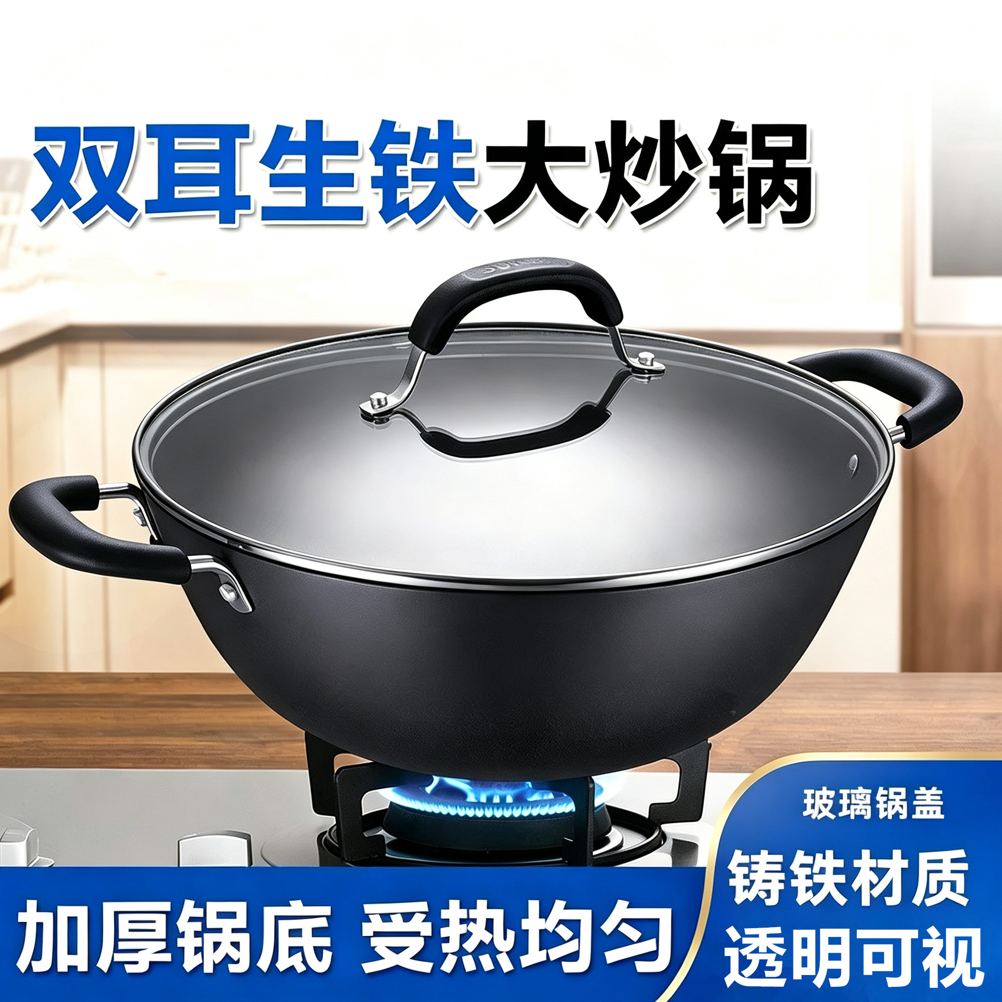 苏泊尔双耳大炒锅平圆底炒菜锅老式生铁锅大容量爆炒铸铁锅通用