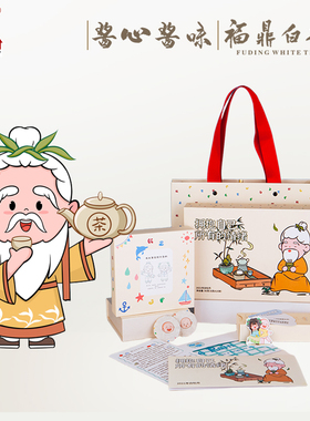 孔家作坊福鼎白茶2021年饼干茶牡丹伴手礼国风茶礼送礼节假日礼物