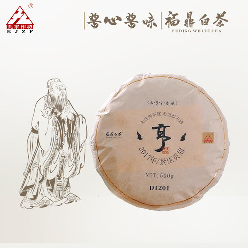 孔家作坊2017年高山贡眉大饼白茶