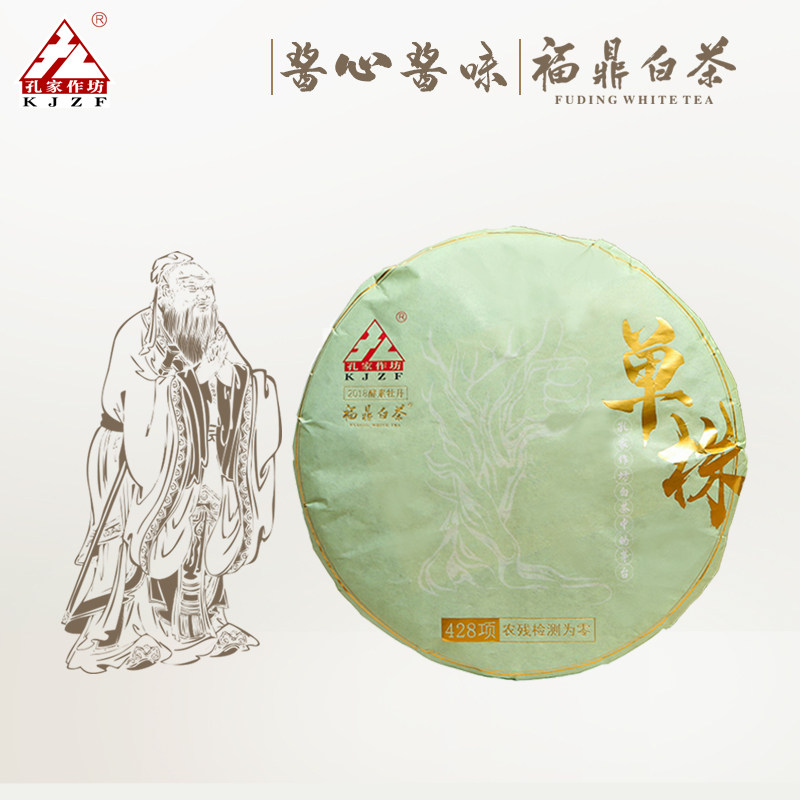 福鼎白茶孔家作坊2018单株荒野酵素白牡丹紧压老白茶饼礼盒装