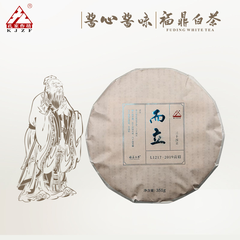 福建福鼎白茶孔家作坊2019年高山云雾贡眉紧压老白茶饼礼盒装送礼