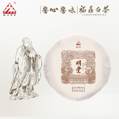 孔家作坊白茶福鼎白茶明堂2021贡眉茶饼茶叶紧压茶礼盒收藏送礼