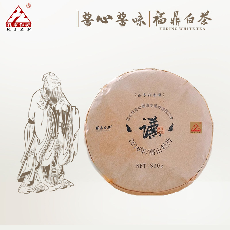 孔家作坊儒茶文化乾坤茶谦福鼎白茶2016年高山白牡丹老白茶饼330g