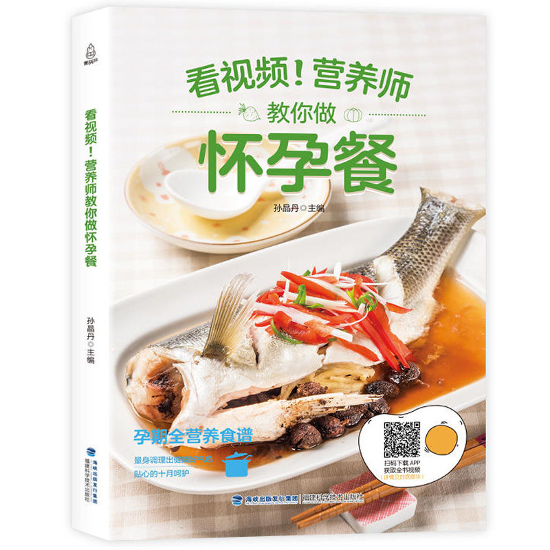 孕期菜谱大全怀孕期饮食营养食谱适合孕妇吃什么的食物养胎长胎不长肉