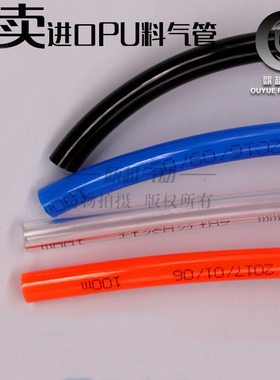 PU气管进口软管外径8*5MM空压气管 4*2.5 6*4 10*6.5 12*8散卖