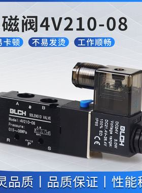 百灵BLCH电磁阀4V210-08DC24V二位五通换向阀4V310-4v410AC220V