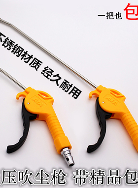 吹尘枪除尘气枪吹枪长嘴吹灰枪吹风枪高压塑料枪气动工具AIA耐威
