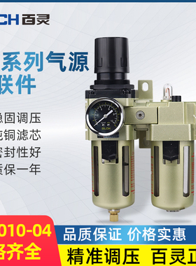 SMC型油水分离器二联件AC2010-023010-034010-045010-06BLCH百灵