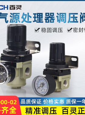 BLCH百灵气动减压阀AR2000-023000-4000-045000-101000-M5调压阀