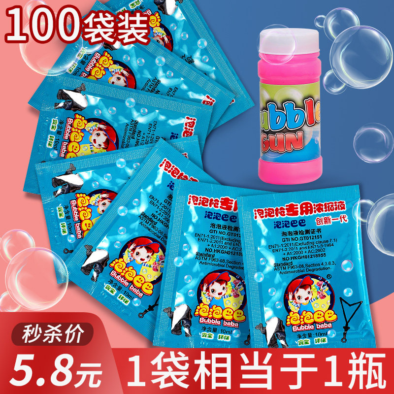 泡泡水补充液浓缩液七彩泡泡液自然儿童补充袋装小瓶装泡枪棒配方
