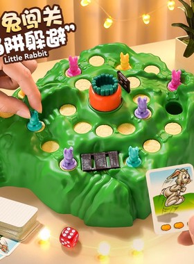 六一儿童节礼物兔子陷阱双人对战玩具网红益智力多人桌游互动游戏