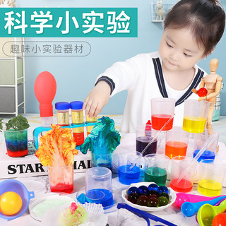 儿童趣味科学小实验玩具stem器材整套装小学生幼儿园手工制作材料