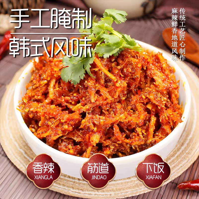 郝家记韩式牛板筋酱下饭菜拌饭神器香辣有嚼劲超下饭下酒菜零食