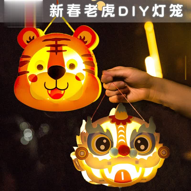 2022幼儿园手工制作小老虎灯笼做虎头diy材料半成品自制木质发光