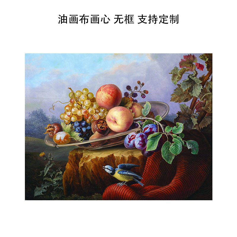 欧式装饰画画芯不含画框法式油画自粘贴画海报花卉花夺油画布定制图片