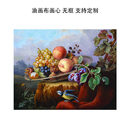 装 欧式 饰画画芯不含画框法式 油画自粘贴画海报花卉花夺油画布定制