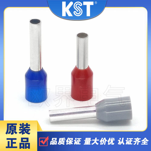 E25系列欧式管型端子KST认证齐全