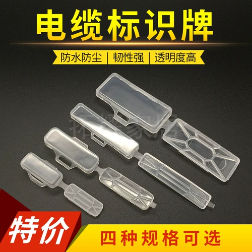 4010 водонепроницаемые прозрачные кабельные знаки логотип