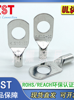 KST健和兴端子 TLK10-4/5/6/8/10/12大电流端头K.S镀锡紫铜UL认证