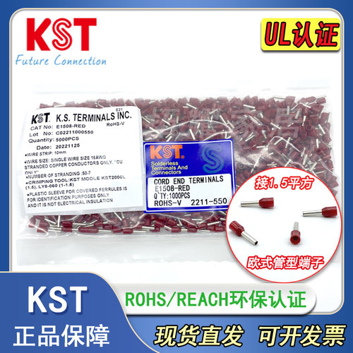 E15系列欧式管型端子KST认证齐全