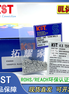 KST健和兴 EN0505 EN0506 EN0508 EN0510 E0512欧式裸端子紫铜 UL