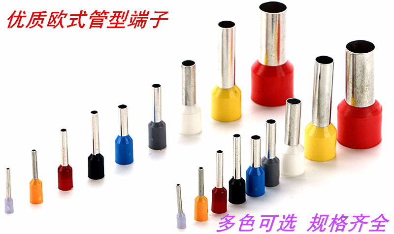 e0512欧式管型端子0.5镀锡铜平方