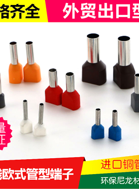 CT210010双线欧式管型端子 TE1010冷压针形接线端子 紫铜 100只