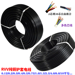 纯铜芯软线电源信号电线电缆 10芯0.3平方线 0.3国标护套线 RVV10