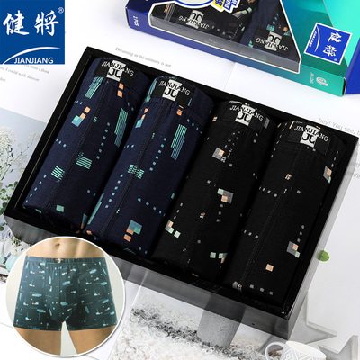 健将男士平角内裤弹力纯棉裤衩中腰印花透气底裤男生式四角短裤头