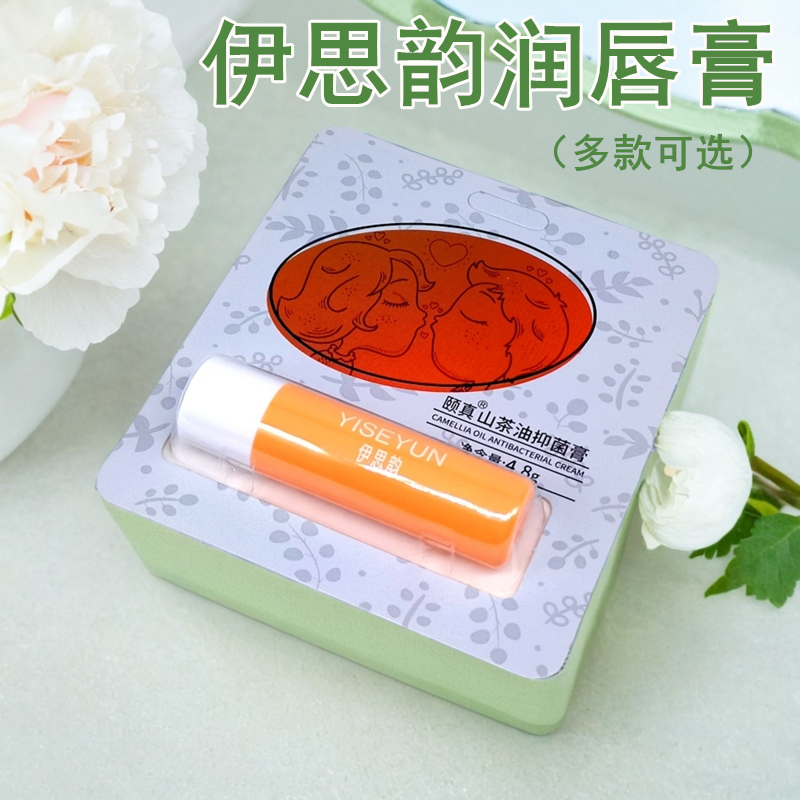 伊思韵润唇膏保湿防干裂男女通用