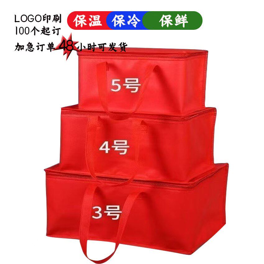 户外铝箔海鲜袋2-5号保温棉食品防水手提手拎无纺布保温袋蛋糕袋