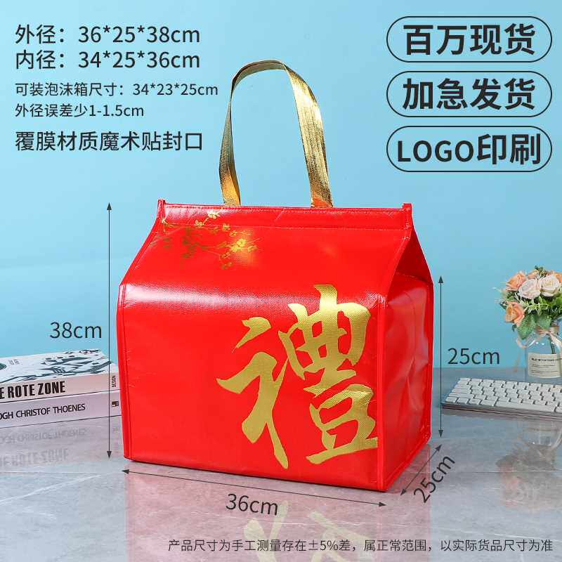 无纺布保温袋蛋糕邮政泡沫箱