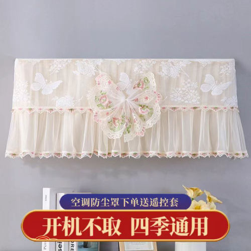 挂式空调防尘罩加内衬防尘防晒1.5p2p通用全包开机不取挂机防直吹