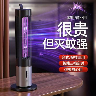 灭蚊灯家用室内静音usb充电式餐厅饭店商铺用灭蝇灯电蚊子吸诱捕