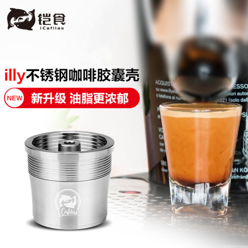 不锈钢循环重复FI用咖啡机