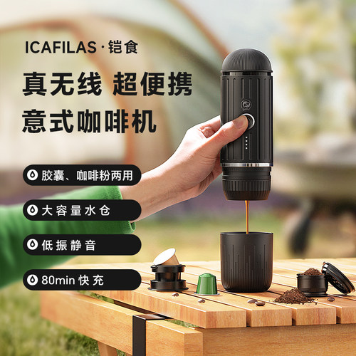 铠食2只海豚无线加热户外便携意式胶囊咖啡机胶囊粉两用手持