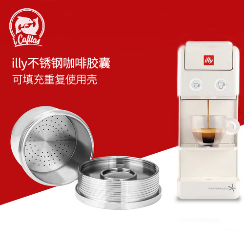 兼容不锈钢咖啡胶囊咖啡壳
