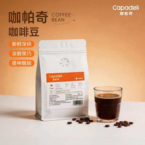 Capadeli咖帕奇咖啡豆250g中度烘焙袋装500g蓝山风味50g阿拉比卡